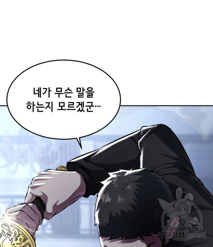 사신소년 2부 36화 27