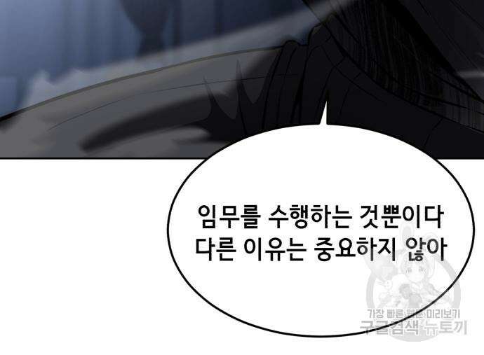 사신소년 2부 36화 29