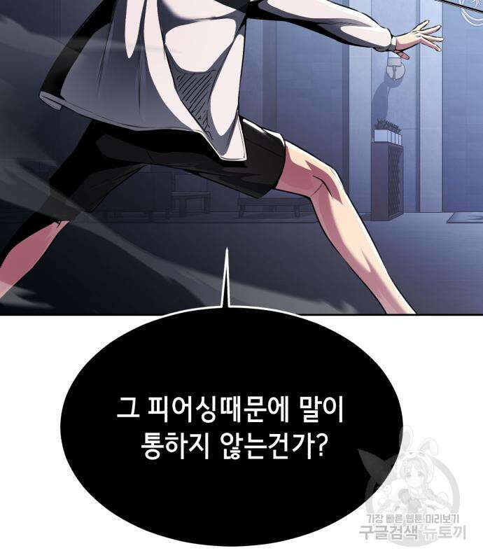 사신소년 2부 36화 31