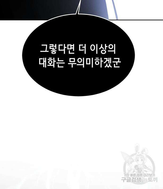 사신소년 2부 36화 34