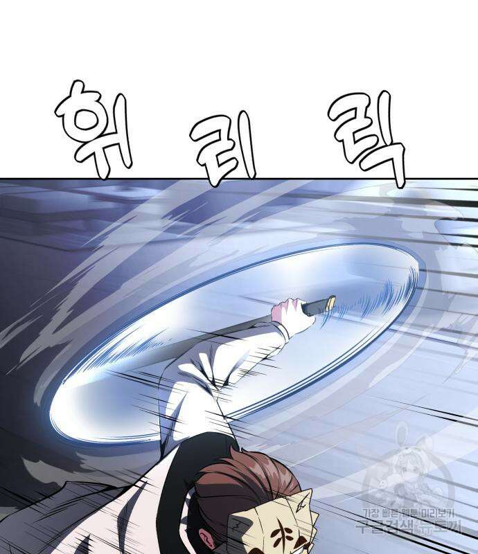 사신소년 2부 36화 53