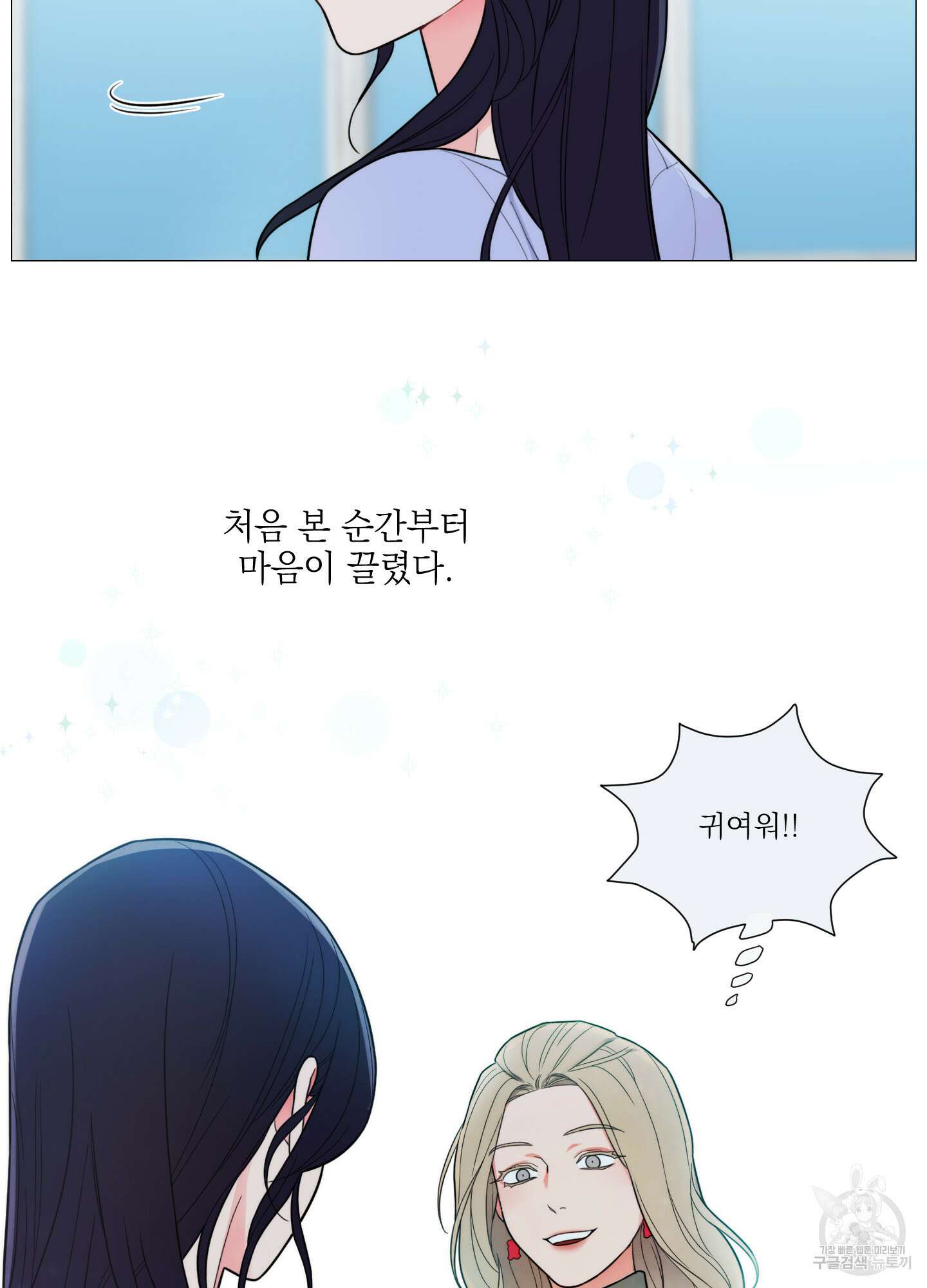 새디스틱 뷰티 외전A 4화 2