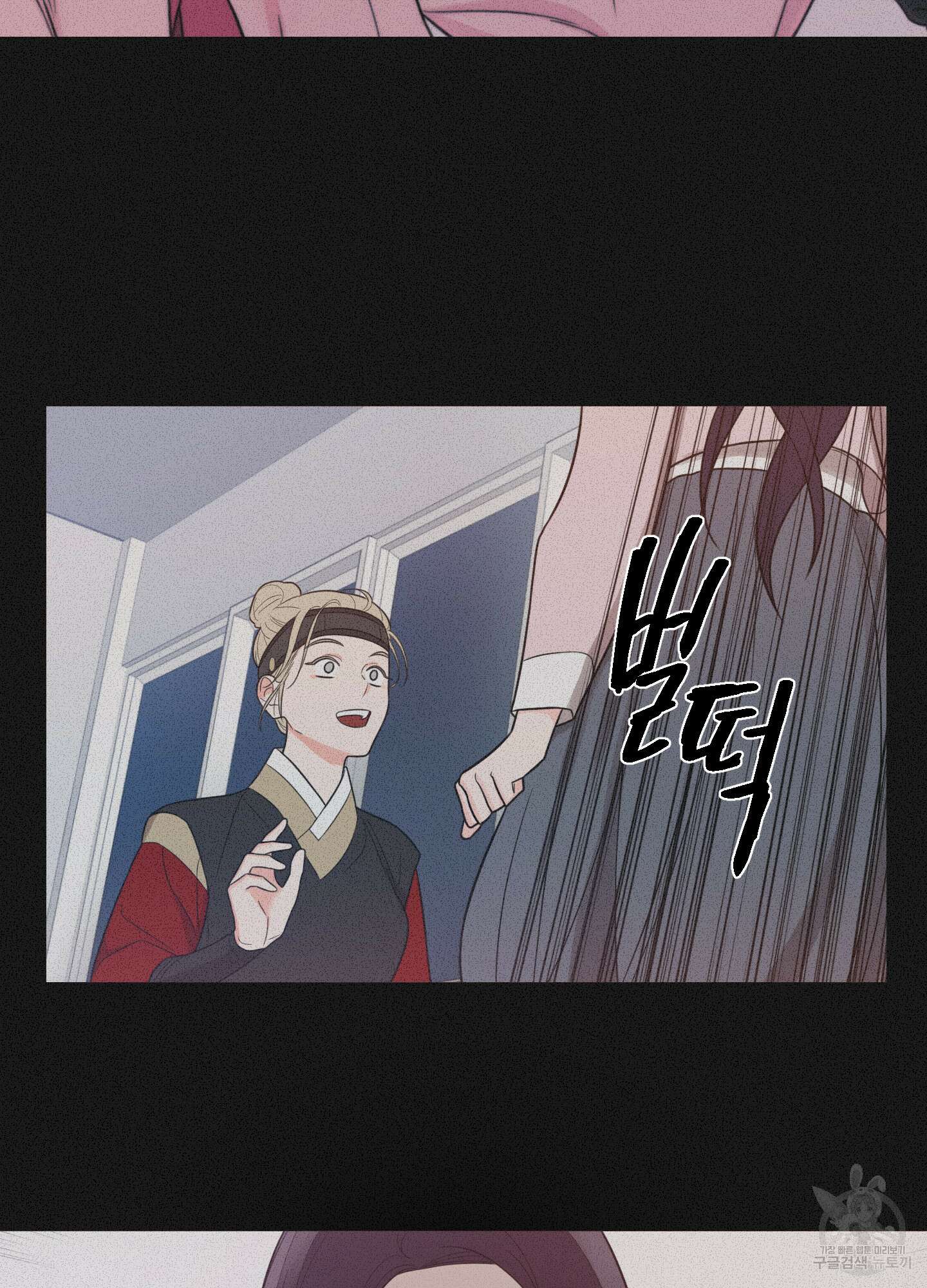 새디스틱 뷰티 외전A 4화 5