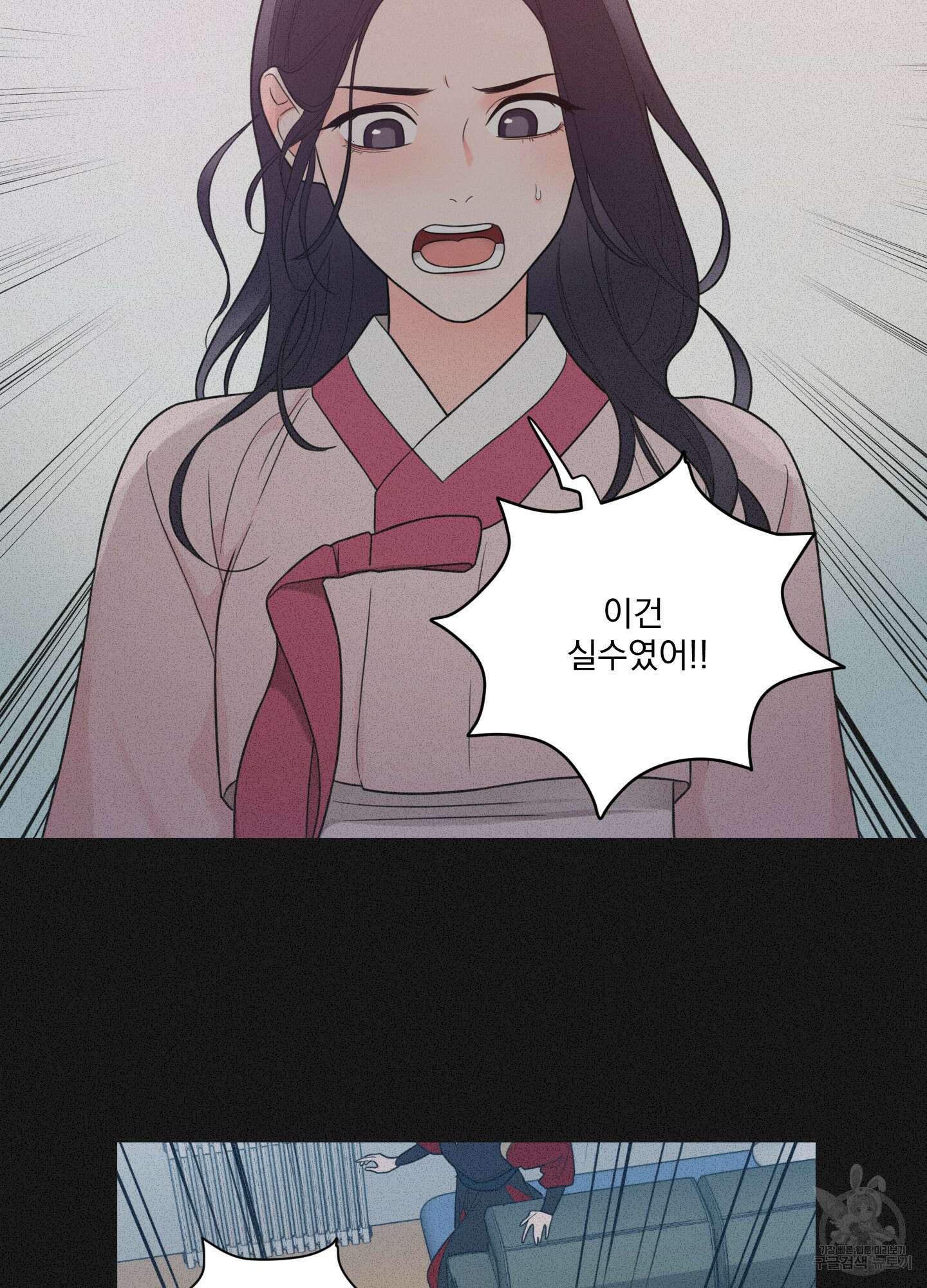 새디스틱 뷰티 외전A 4화 6