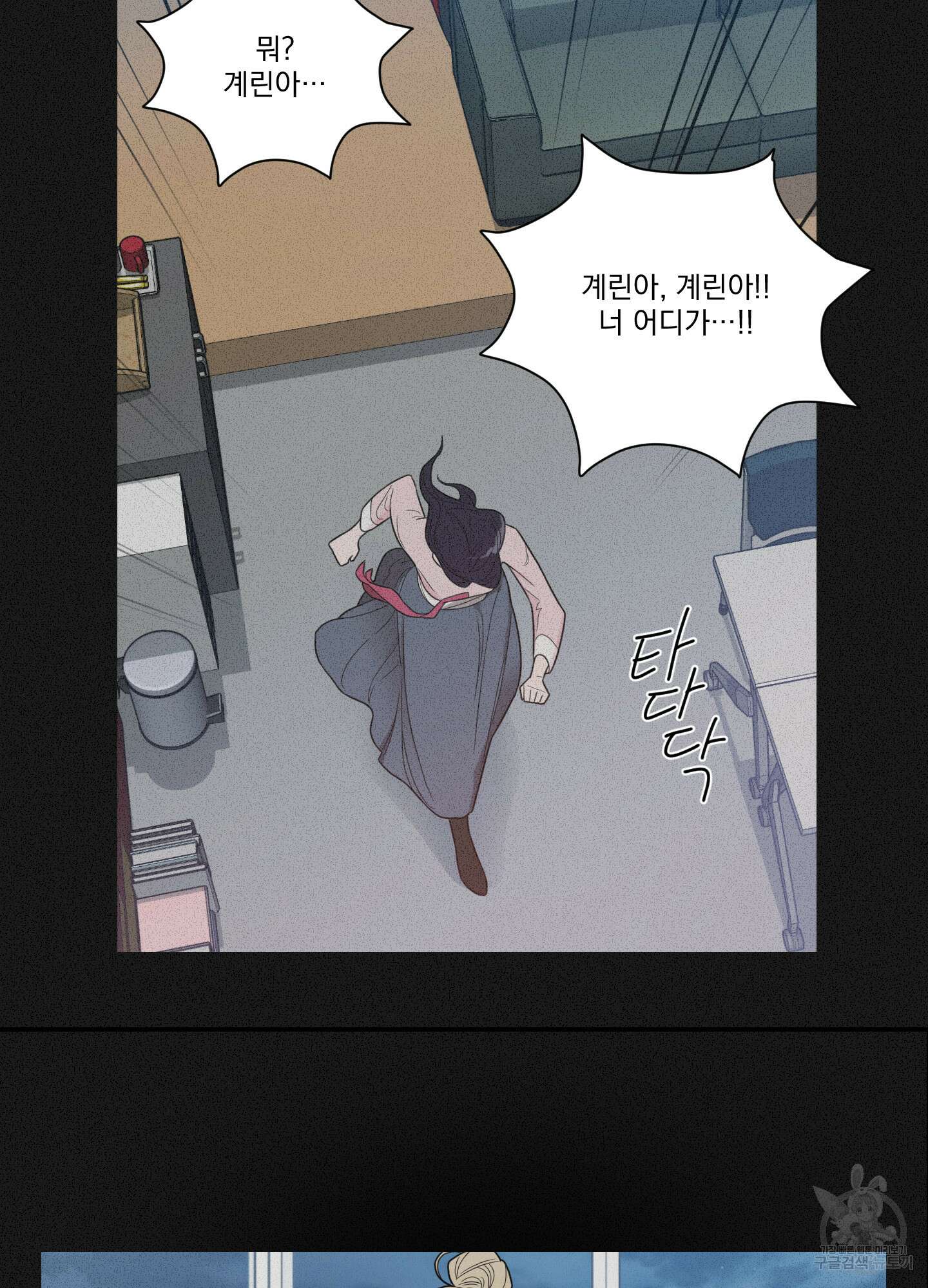 새디스틱 뷰티 외전A 4화 7