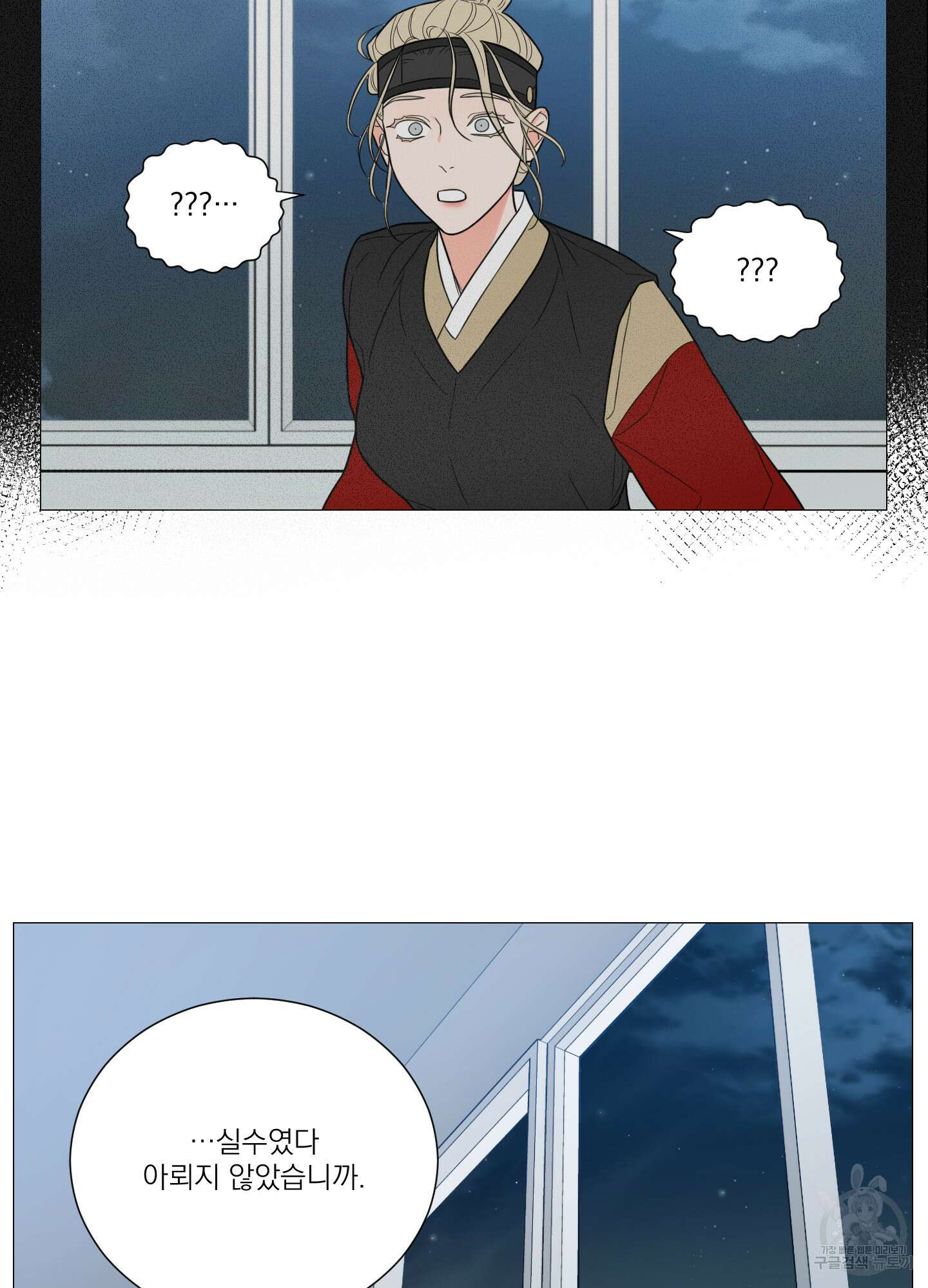 새디스틱 뷰티 외전A 4화 8