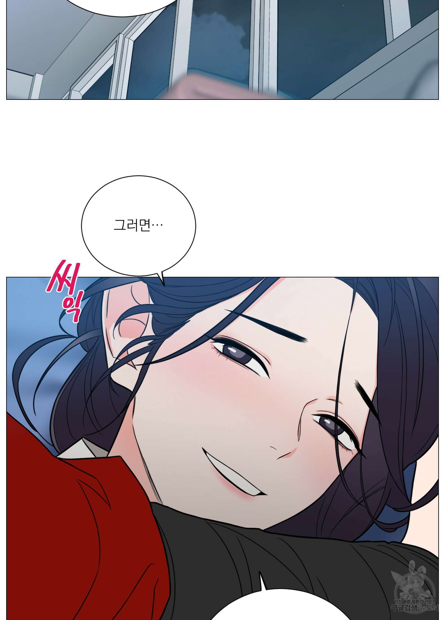 새디스틱 뷰티 외전A 4화 9