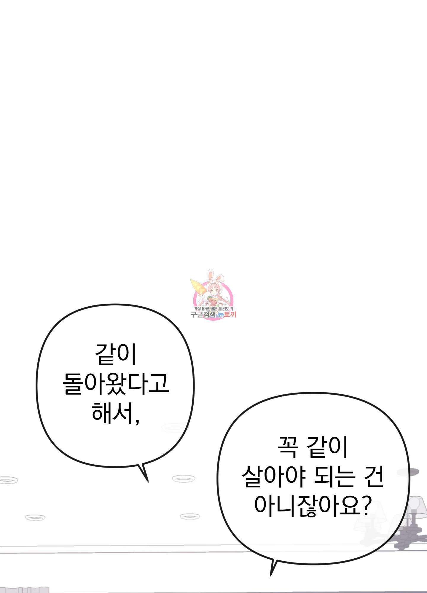 레드 캔디 외전 2화 1