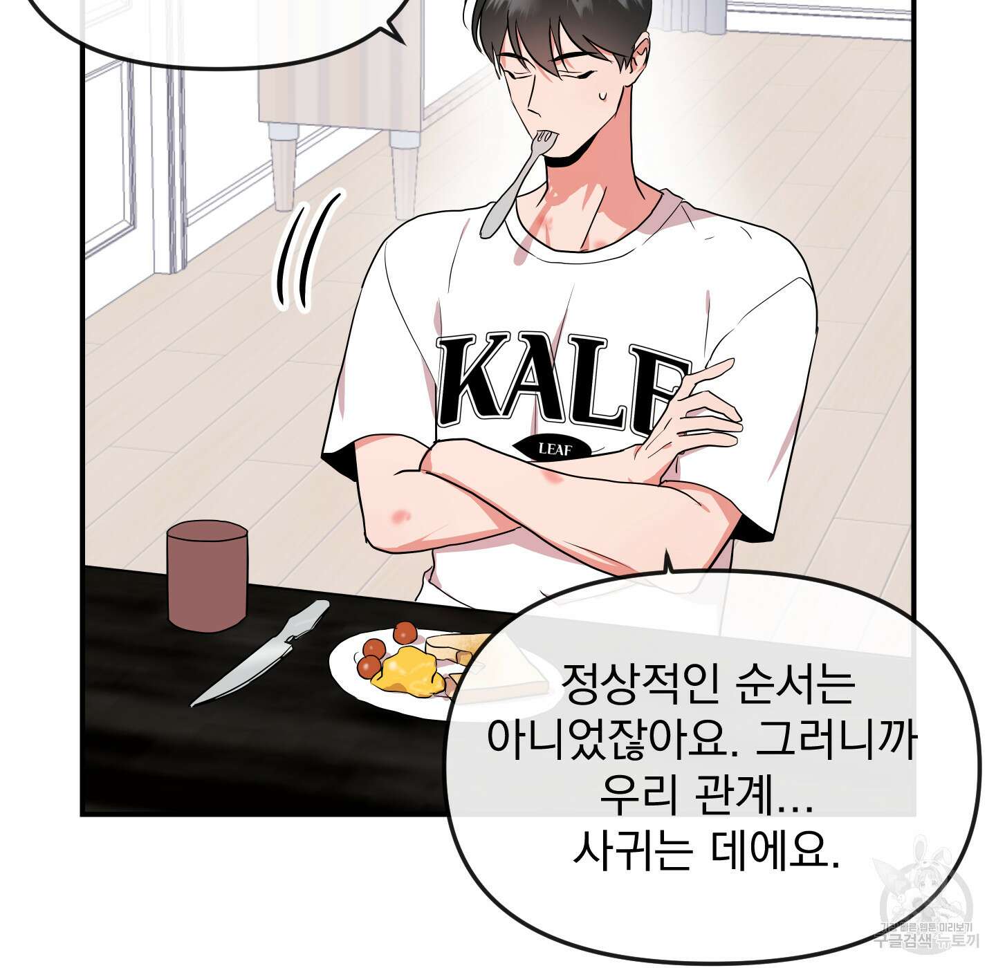 레드 캔디 외전 2화 9
