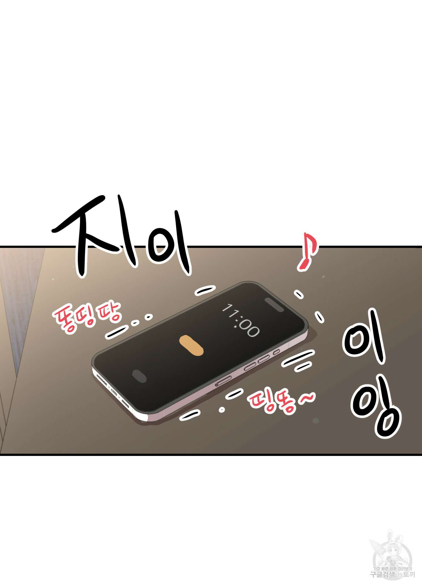 레드 캔디 외전 2화 14