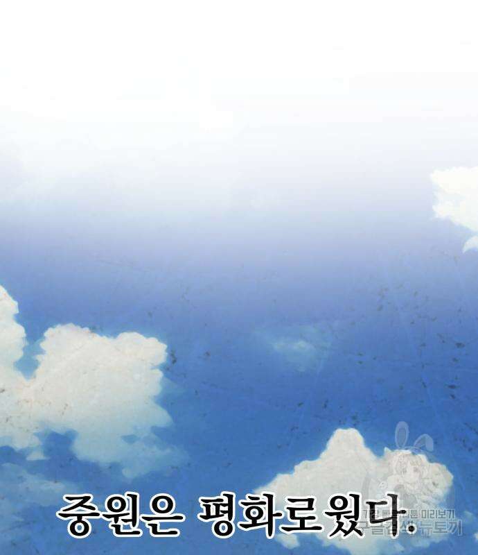 해골협객 18화 4