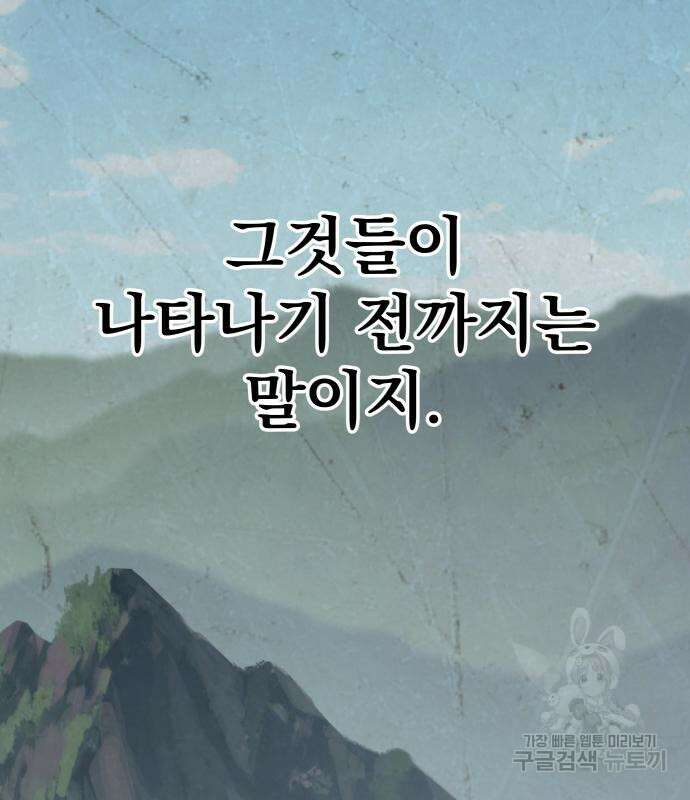 해골협객 18화 6
