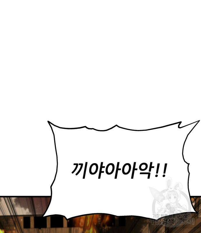 해골협객 18화 12