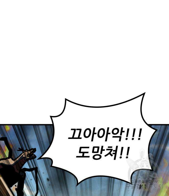 해골협객 18화 14