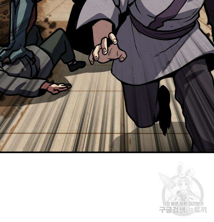 해골협객 18화 16
