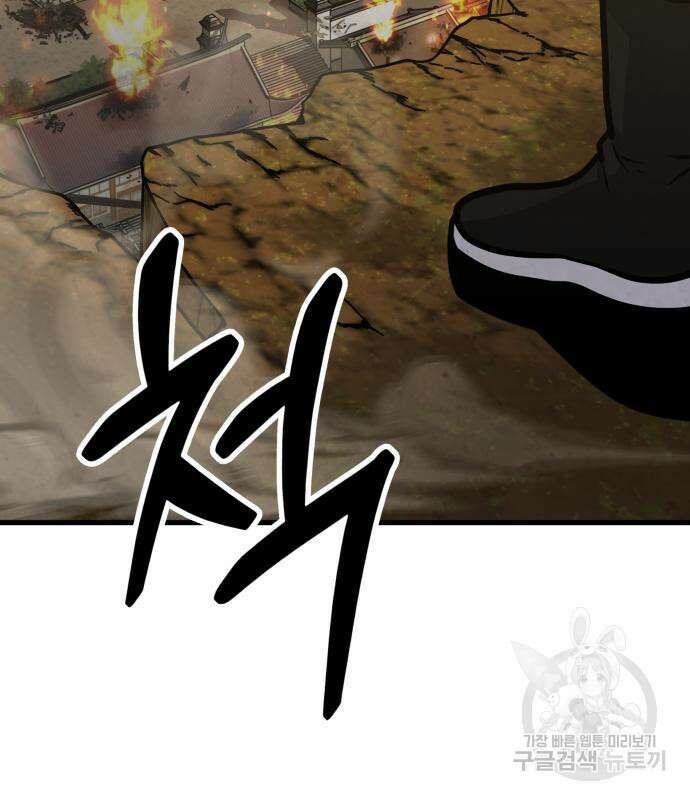 해골협객 18화 18
