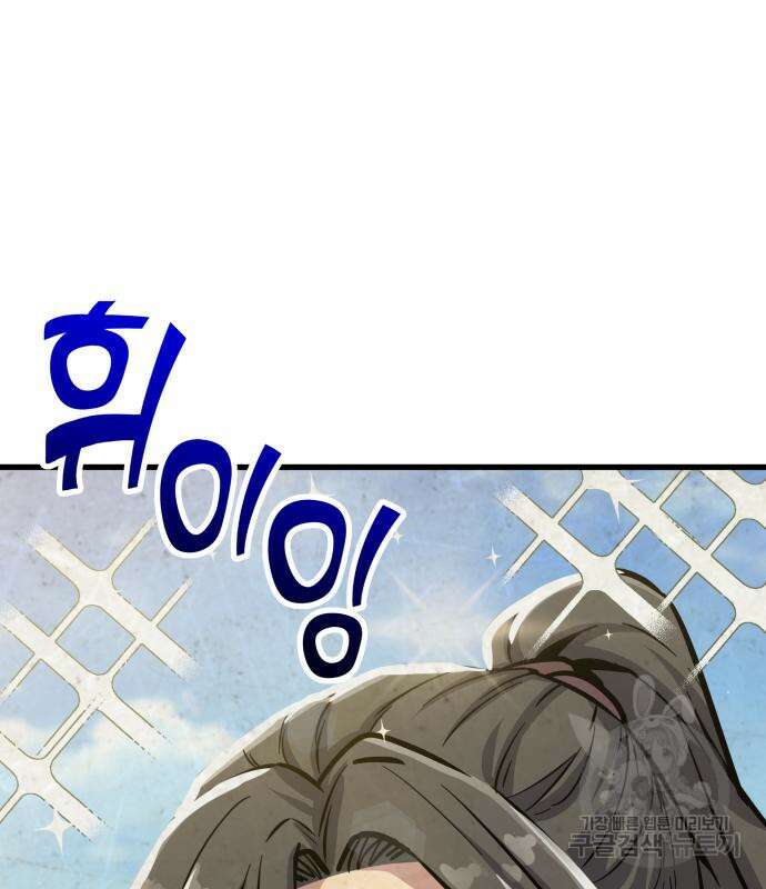해골협객 18화 19