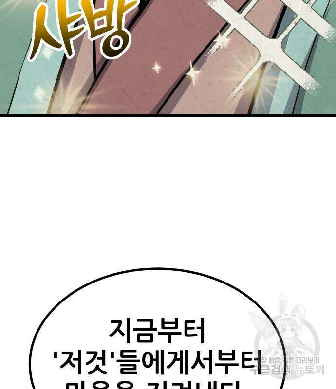 해골협객 18화 21