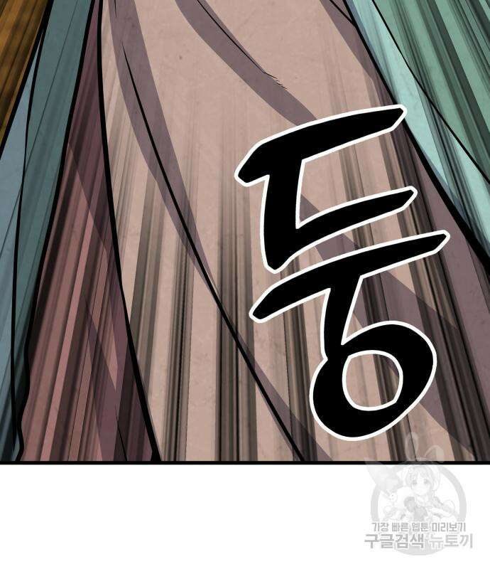 해골협객 18화 24