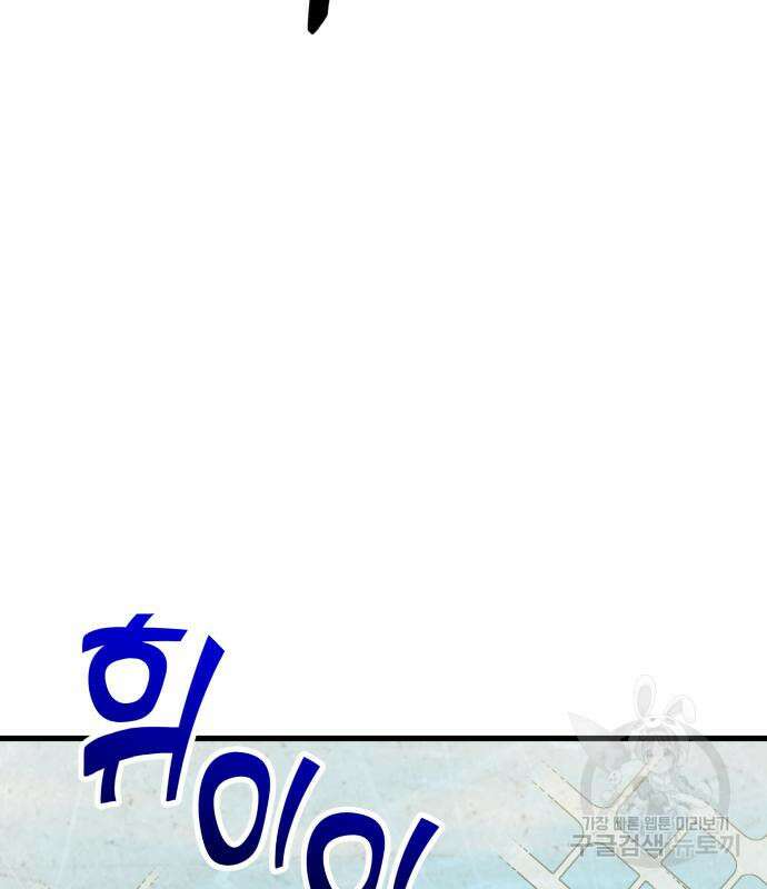 해골협객 18화 30