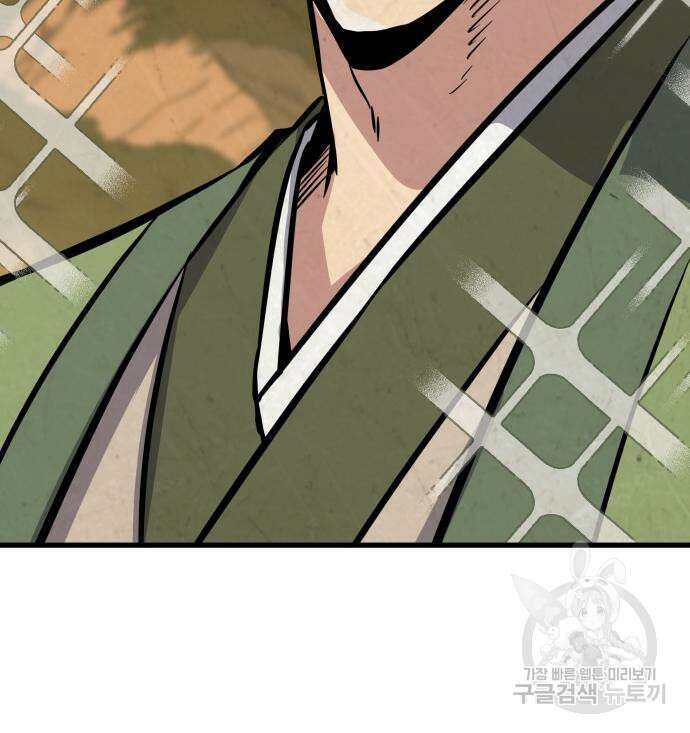해골협객 18화 32