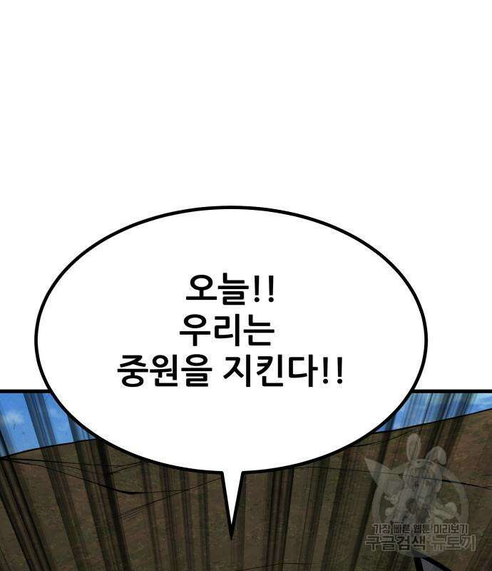 해골협객 18화 33