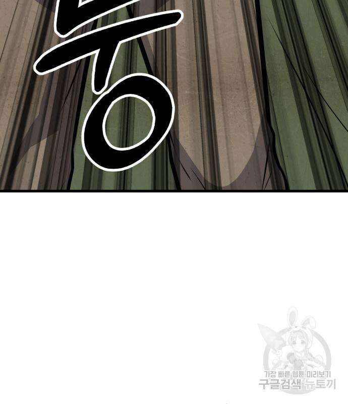 해골협객 18화 36