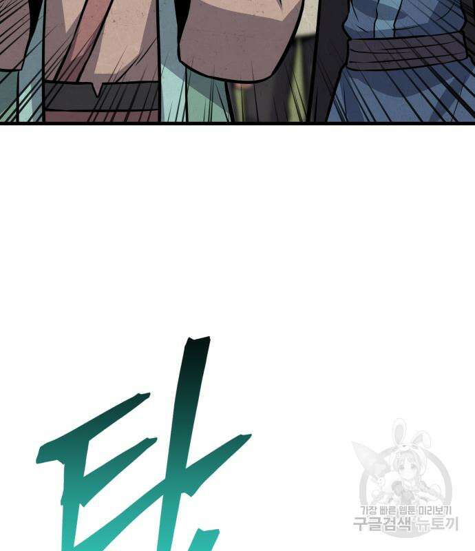 해골협객 18화 38