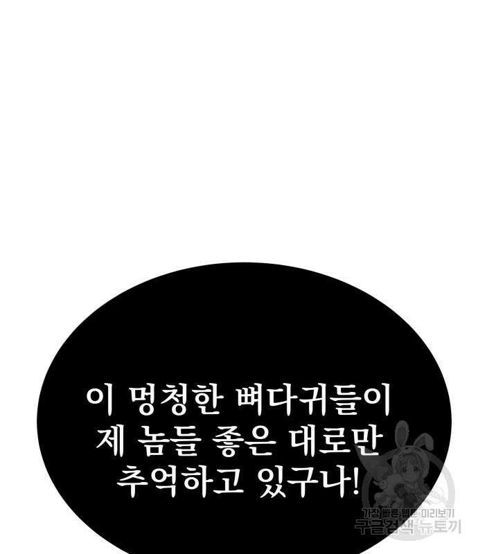 해골협객 18화 43