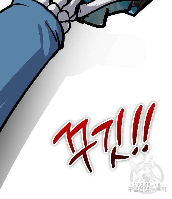 해골협객 18화 45