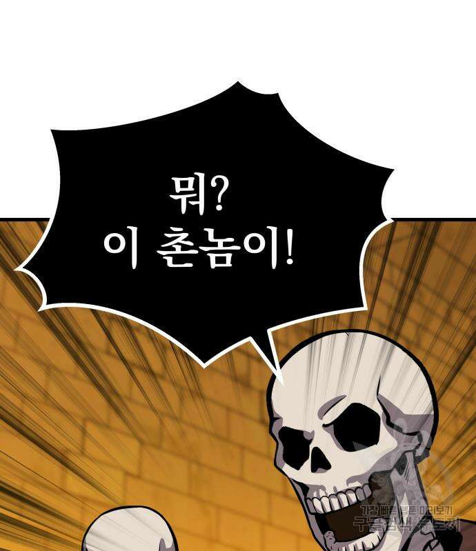 해골협객 18화 46