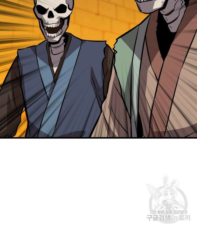 해골협객 18화 47