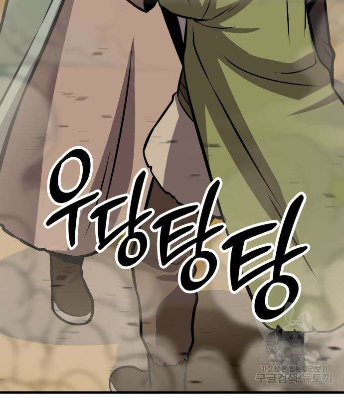 해골협객 18화 52