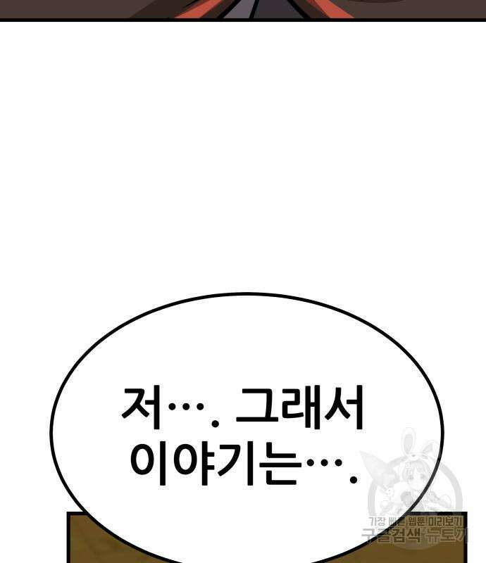 해골협객 18화 55