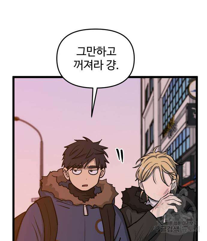 집이 없어 215화 4
