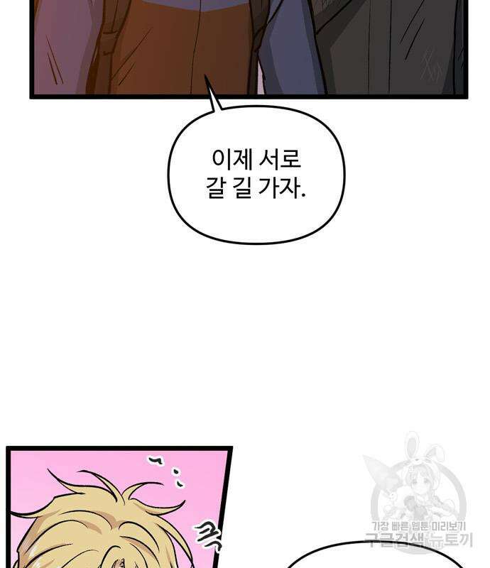 집이 없어 215화 5