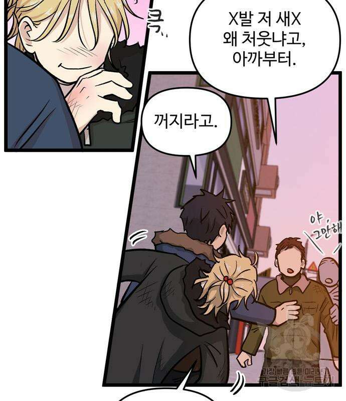 집이 없어 215화 6