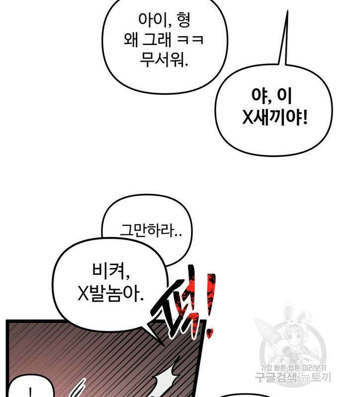 집이 없어 215화 7