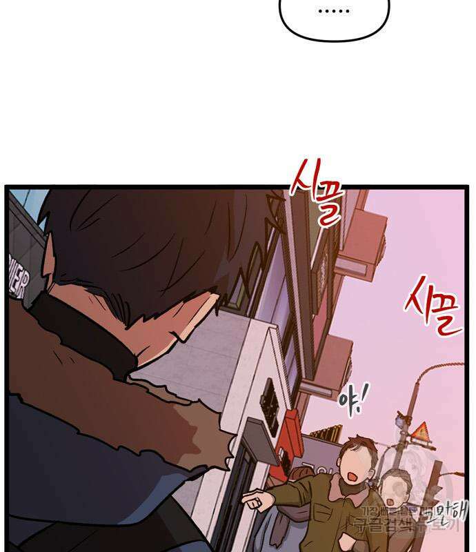 집이 없어 215화 9