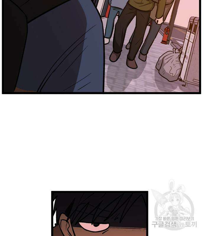 집이 없어 215화 10