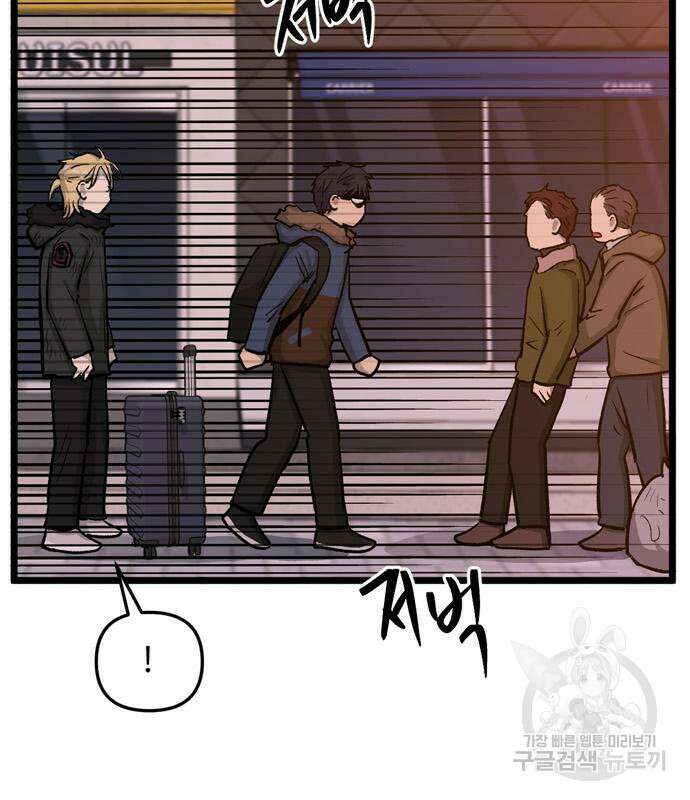 집이 없어 215화 12