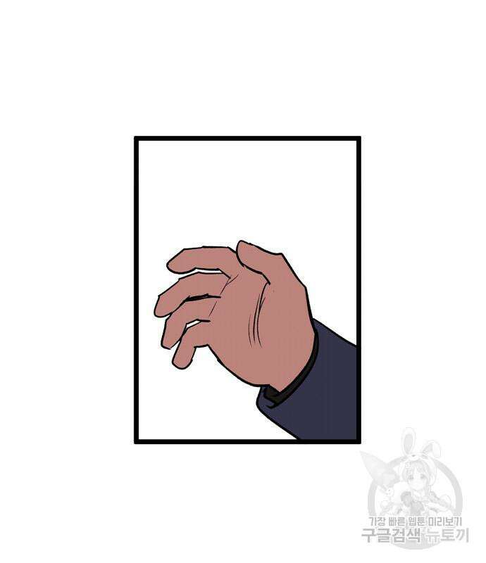 집이 없어 215화 13