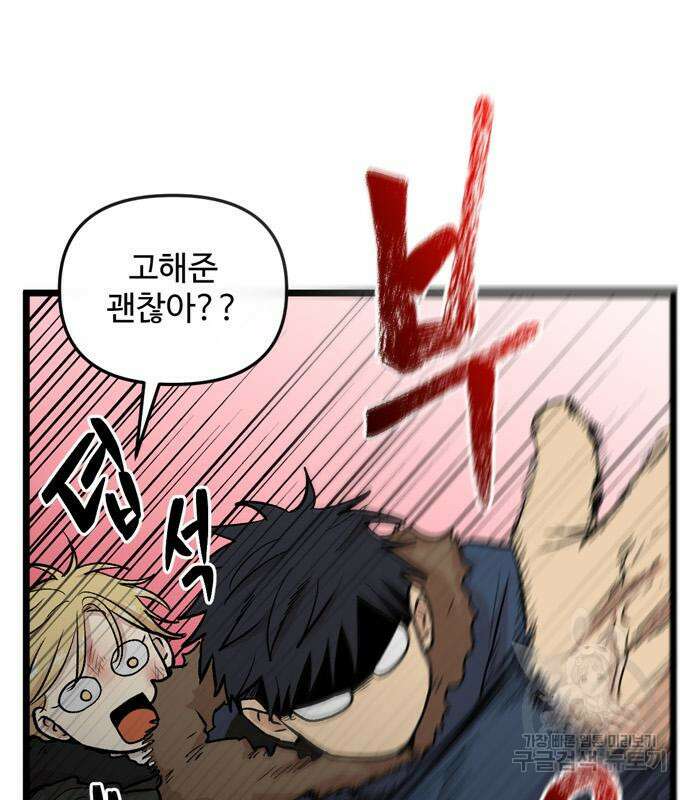 집이 없어 215화 14