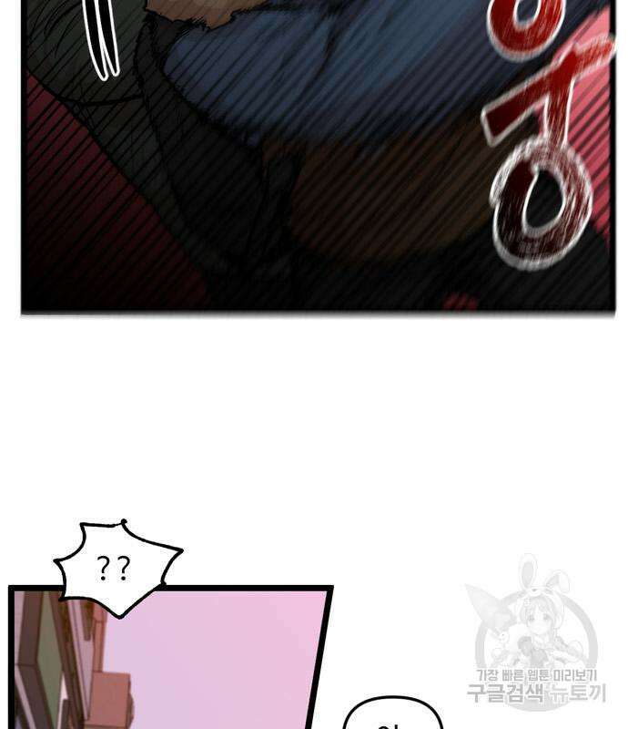 집이 없어 215화 15