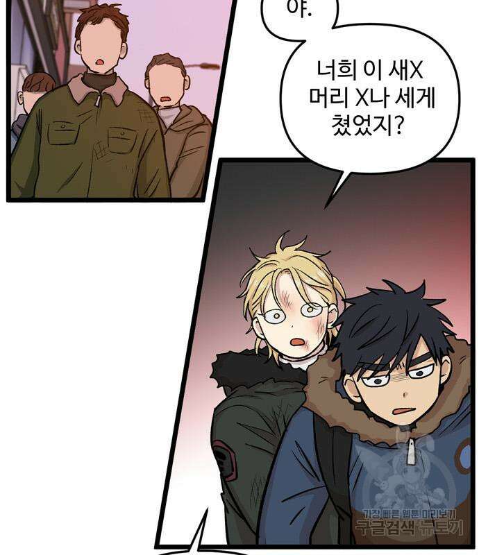 집이 없어 215화 16