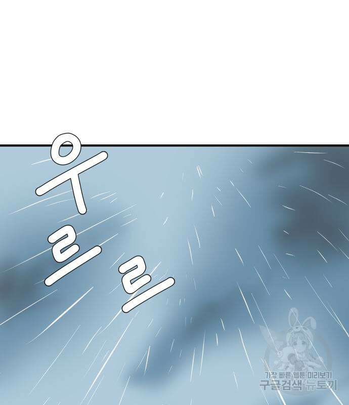 위아더좀비 118화 3