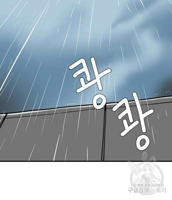 위아더좀비 118화 4