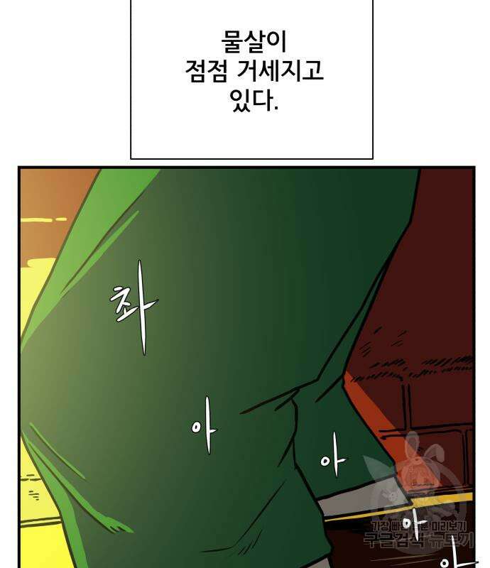 위아더좀비 118화 9