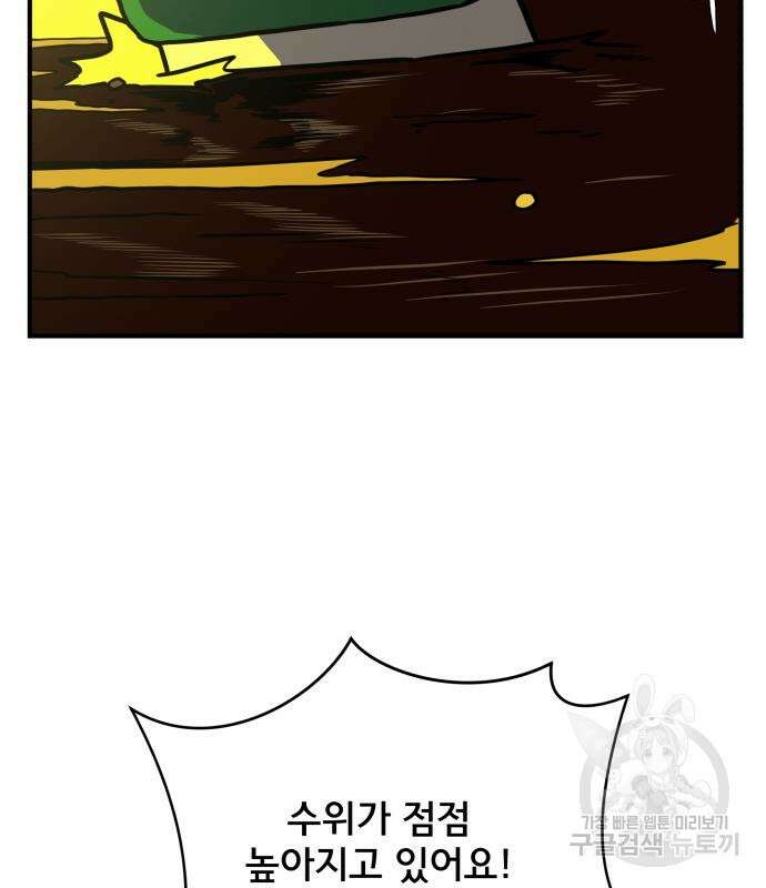 위아더좀비 118화 10