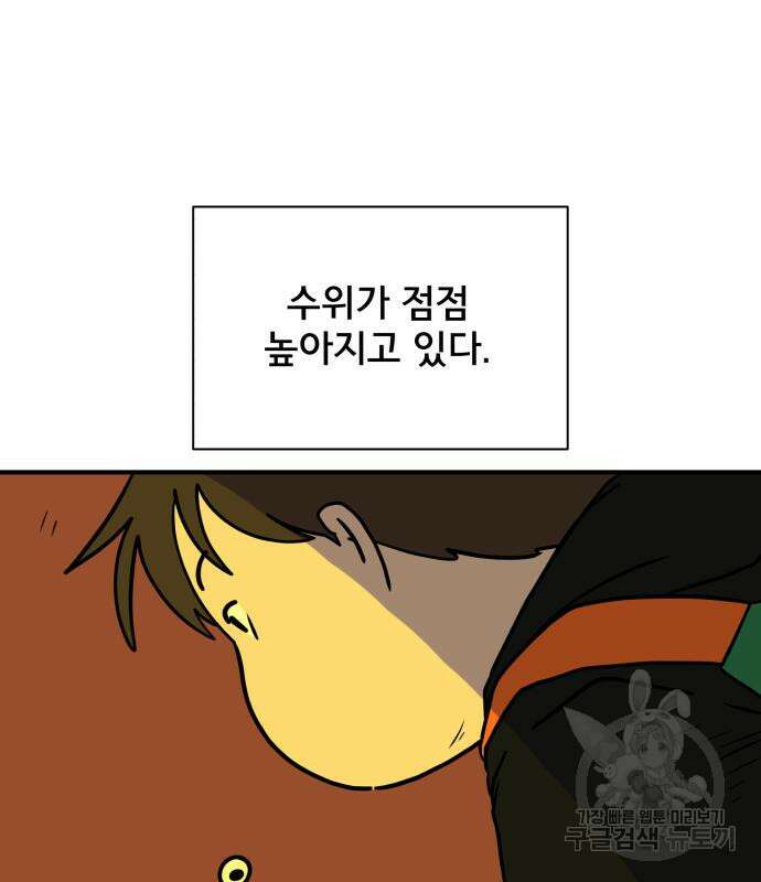 위아더좀비 118화 13